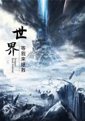 逃离太空站